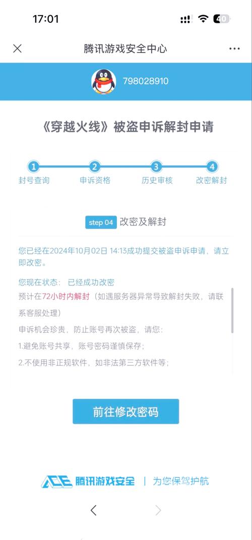 王者荣耀营地一般禁言多久缩略图