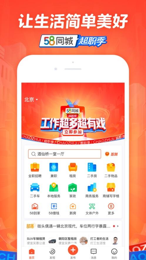 58同城家政服务电话号码图标