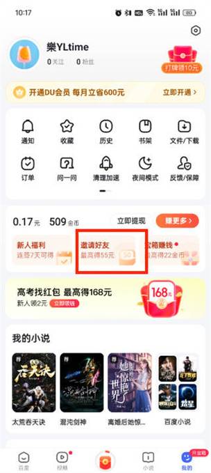 cordcloud邀请码怎么弄缩略图