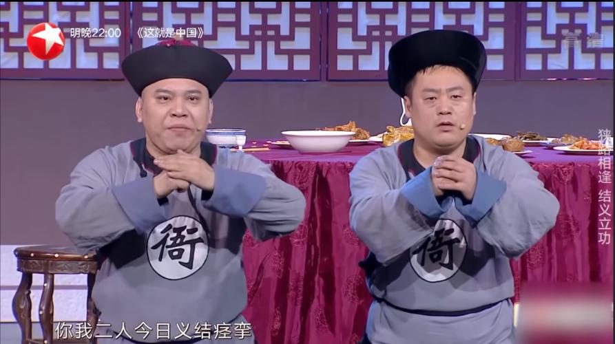 欢乐喜剧人2宋晓峰小品缩略图