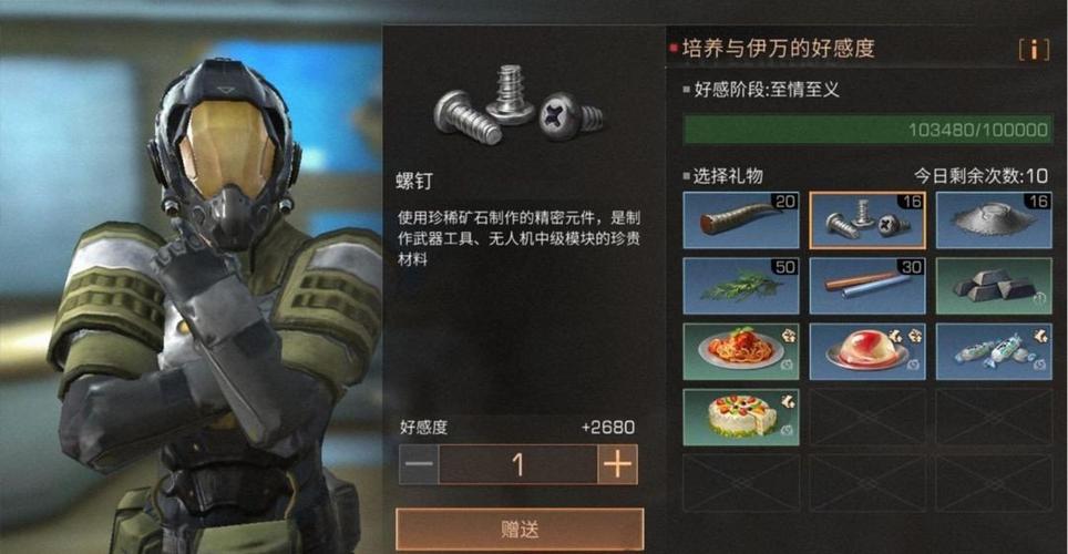 vivo明日之后渠道服缩略图