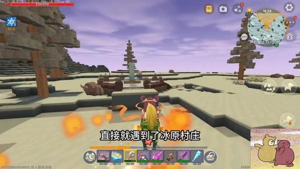 迷你世界冰游戏截图