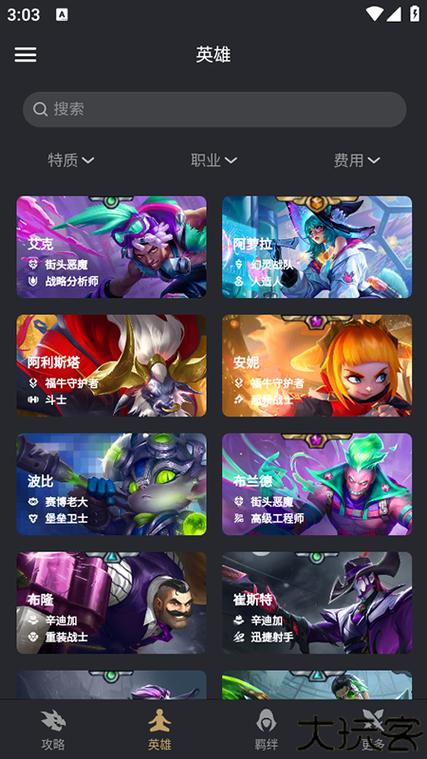 金铲铲按键特效图标