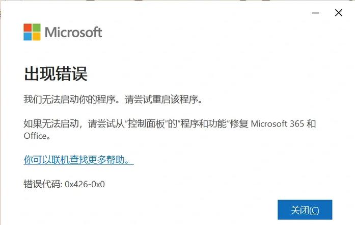 word文档打不开的原因分析缩略图
