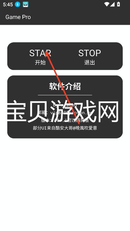 令狐修改器下载过程缩略图