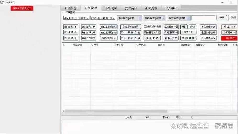 饿了么删除订单评价会删除吗