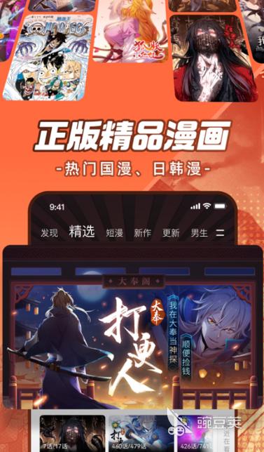 免费追国漫软件缩略图