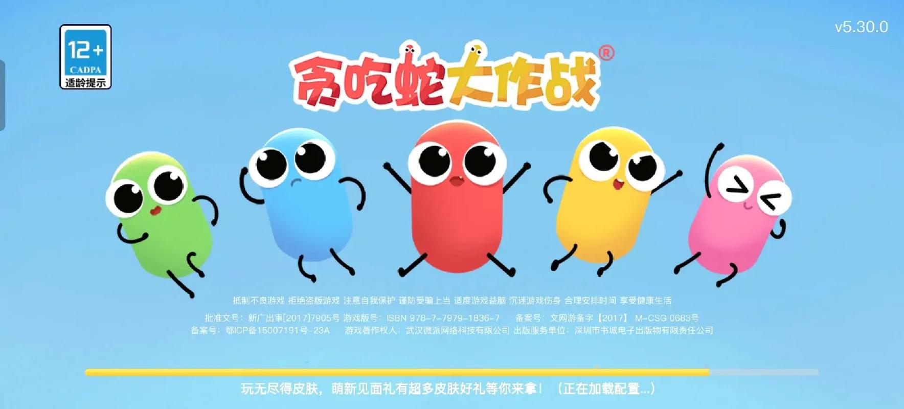 贪吃蛇大作战最新游戏截图