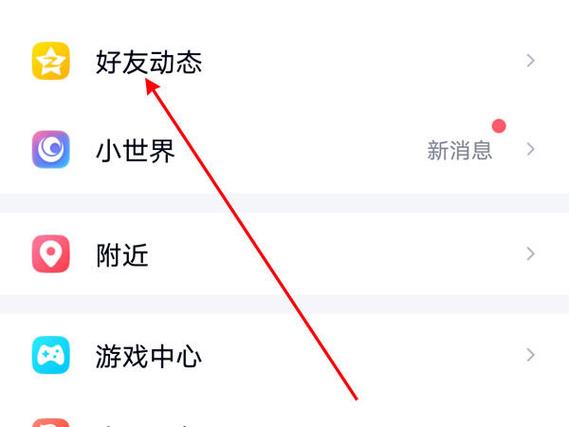 qq空间批量删除日志的方法图标