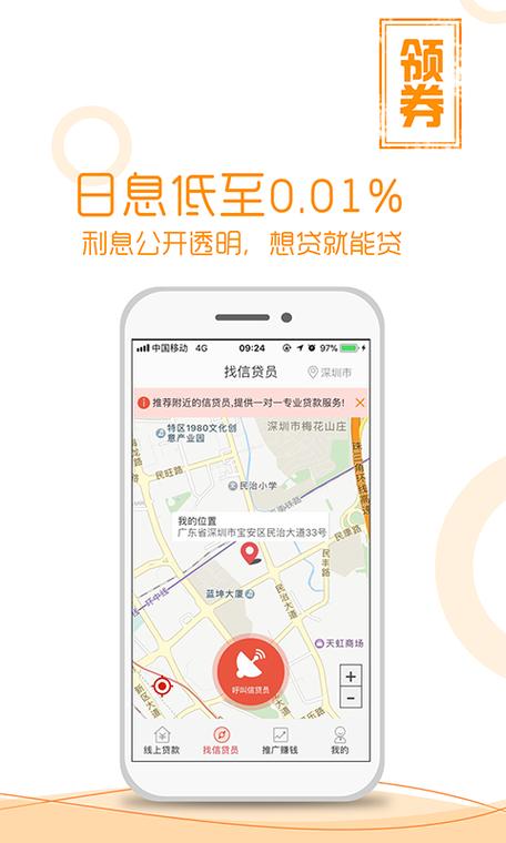 花花时借是正规平台吗缩略图