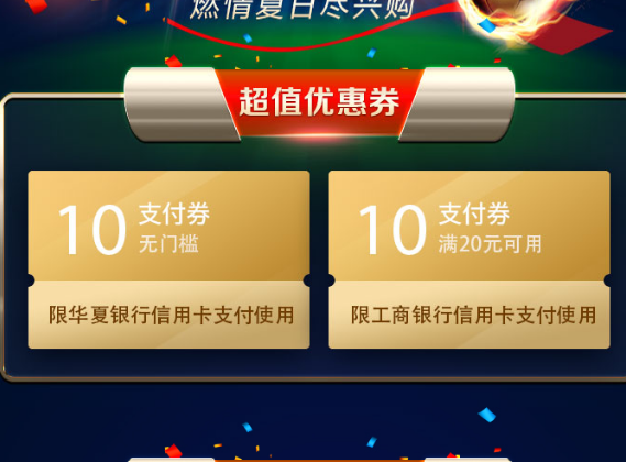 无门槛可币券游戏截图