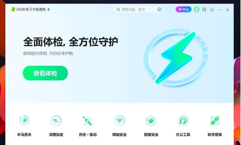 如何禁止电脑自动安装软件游戏截图