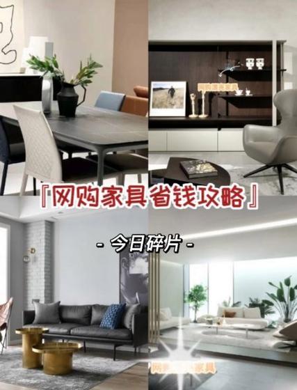 家具网上购物平台缩略图