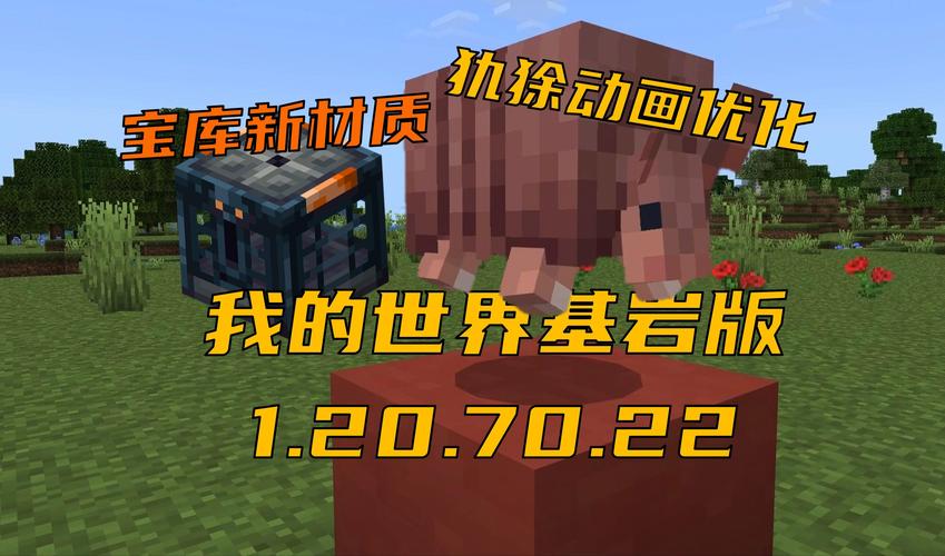 我的世界基岩版左手可以拿的物品图标
