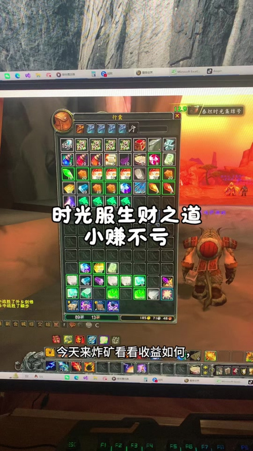 魔兽世界赚人民币攻略