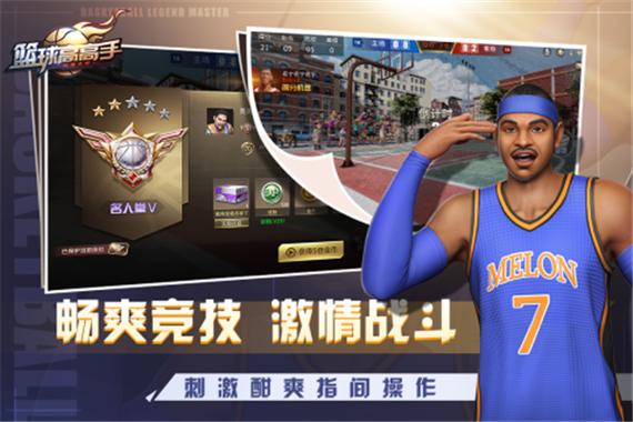 单挑篮球内置作弊菜单全人物缩略图