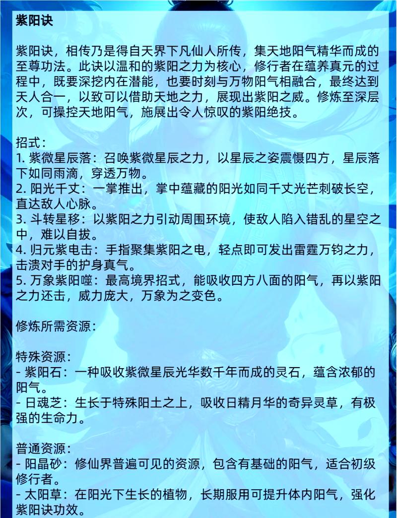 通灵术的修炼方法