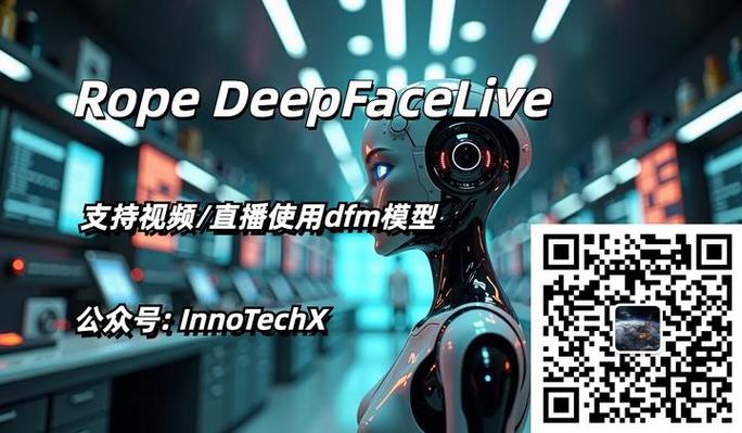 deepfacelab官网缩略图