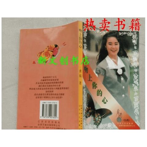 席娟的小说缩略图