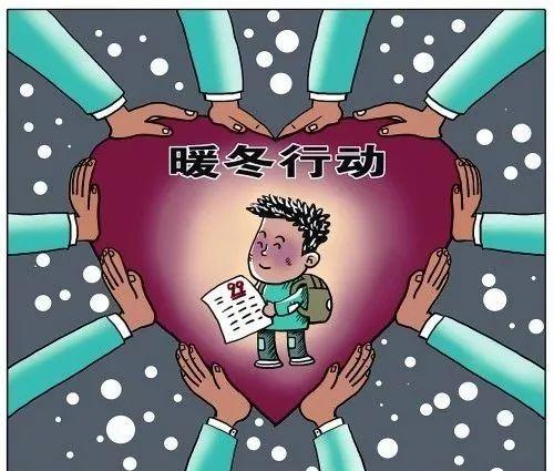 冬休漫画缩略图