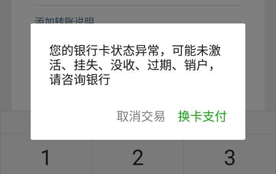 实名认证对银行卡有危险吗