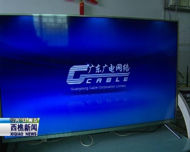 佛山广电网络缩略图