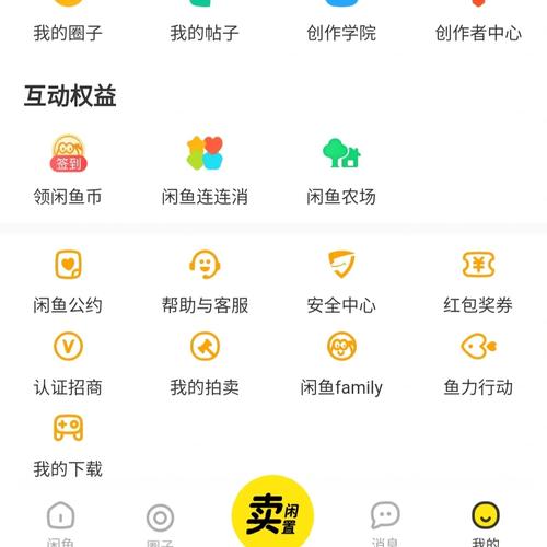 微信小程序闲鱼靠谱吗缩略图