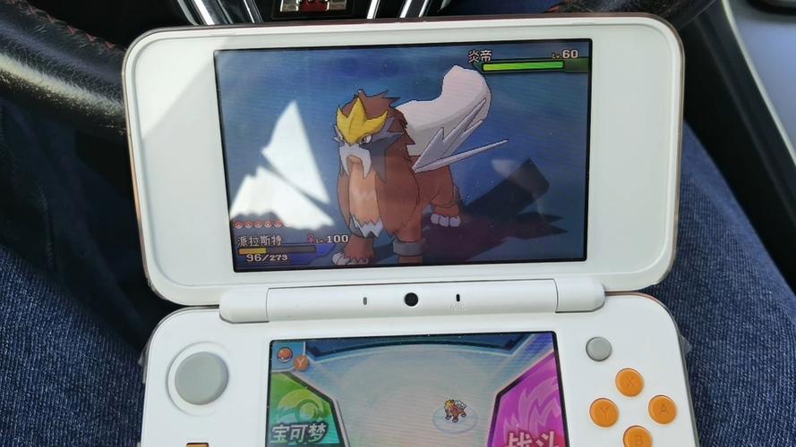 3ds口袋妖怪究极日月缩略图