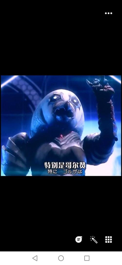 迪迦奥特曼的光线叫什么名字图标