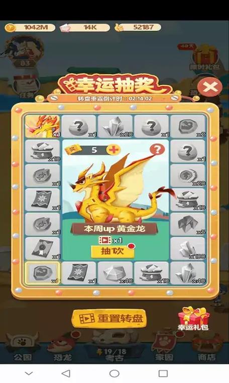 梦幻恐龙园作弊修改器缩略图