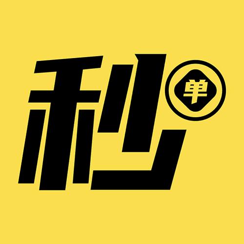 秒单极速版app游戏截图