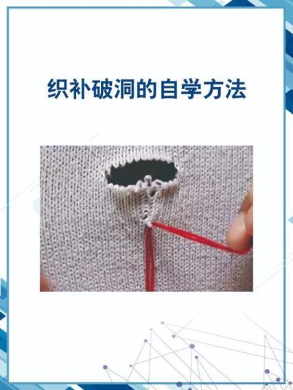 裤子破了洞怎么补的小妙招缩略图