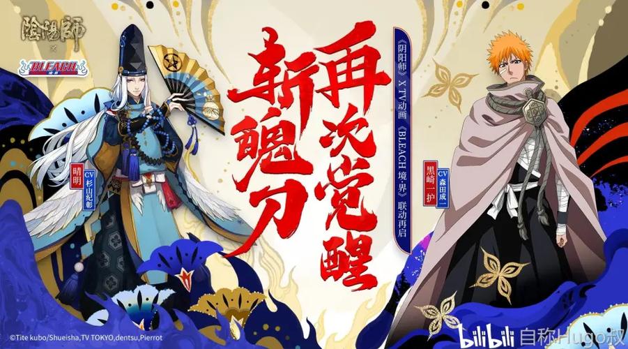 决战平安京百闻牌联动图标