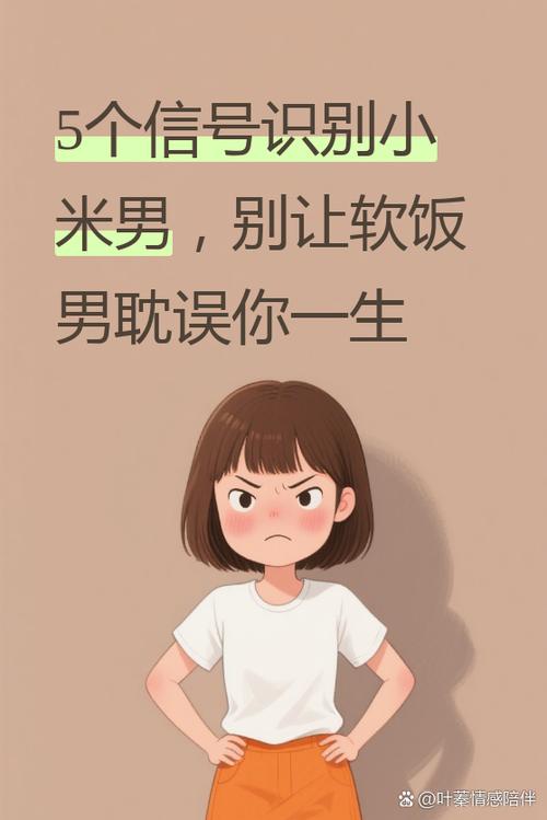 我的女友小米全文阅读图标
