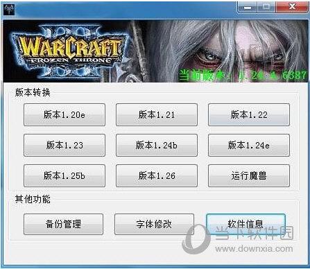 魔兽争霸3冰封王座地图编辑器缩略图