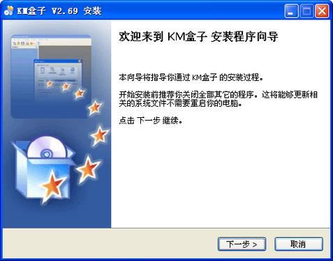 km盒子