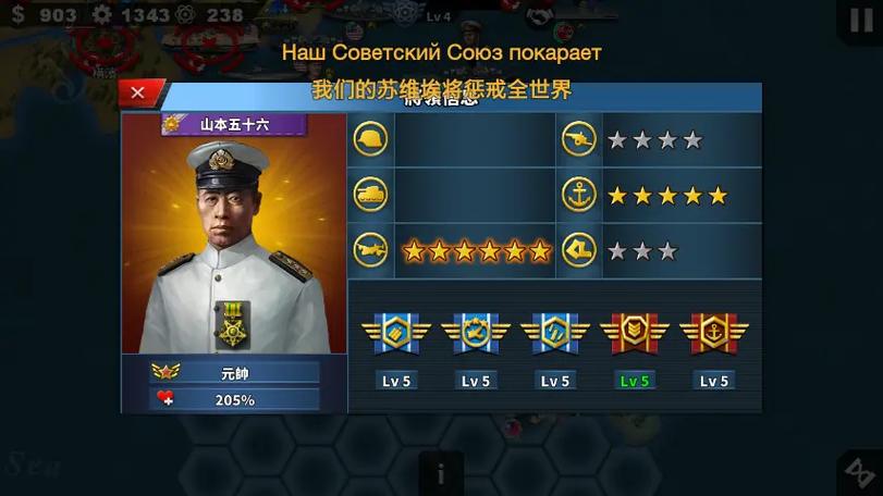 世界征服者4将领勋章图标