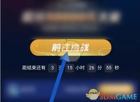 挑战王者所有题答案缩略图