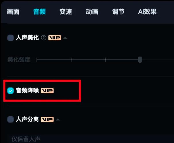 剪映降噪是什么意思缩略图