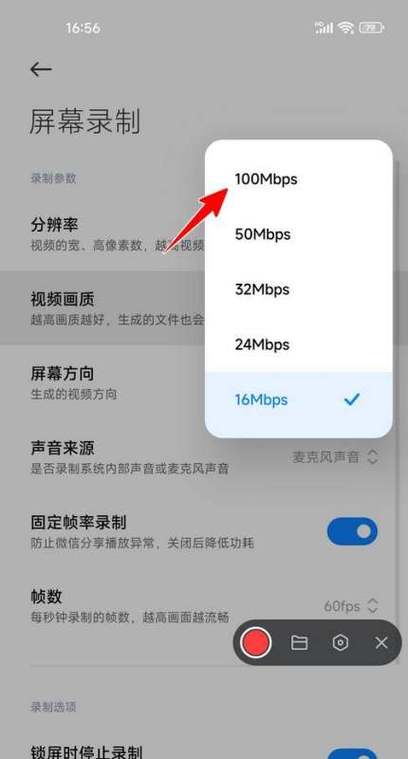 视频号发4k还是1080p缩略图