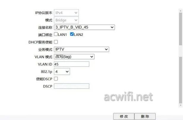 联通iptv机顶盒设置方法缩略图