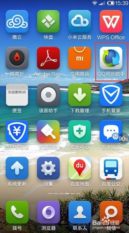 手机和电脑同一网络