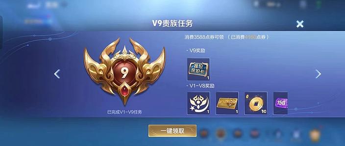 充值王者荣耀点券缩略图