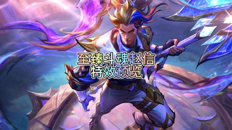 lol赵信手感最好的皮肤