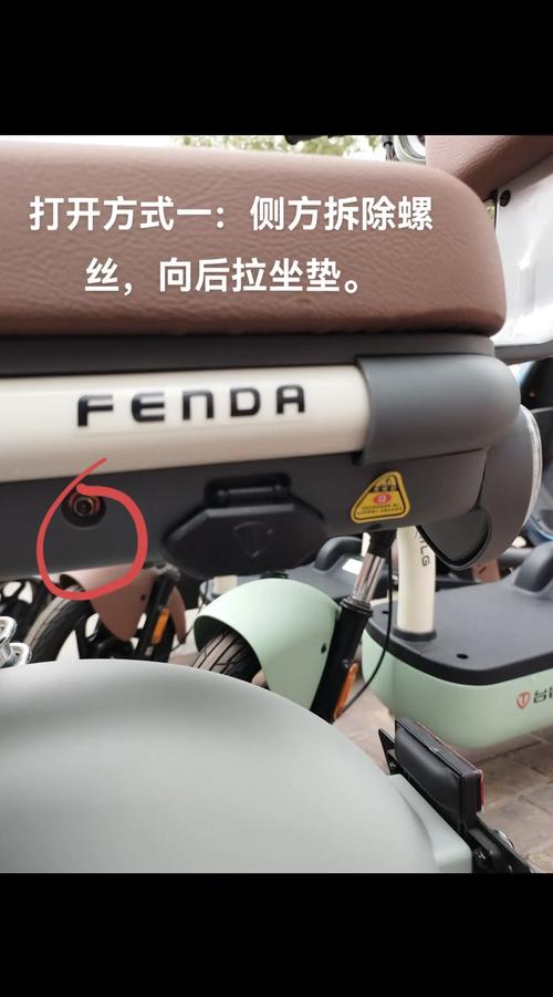 电动车后座垫的拆卸方法图标