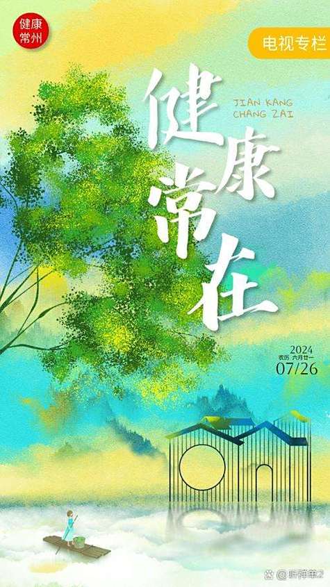 qq里面的健康系统设置在哪
