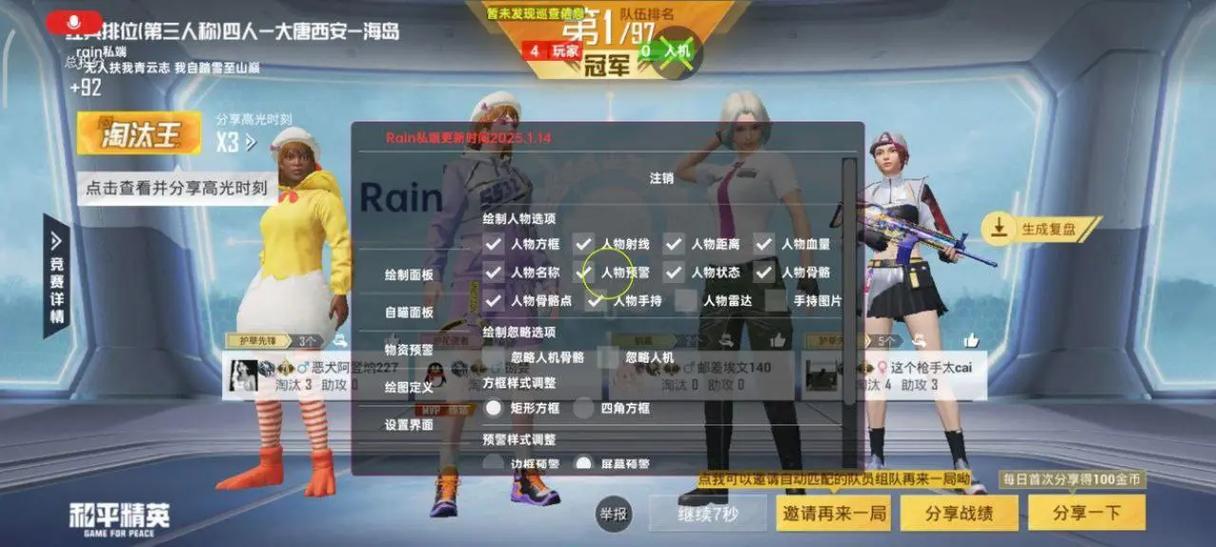 和平精英公益内核免费图标