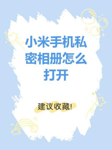 小米四的隐藏功能