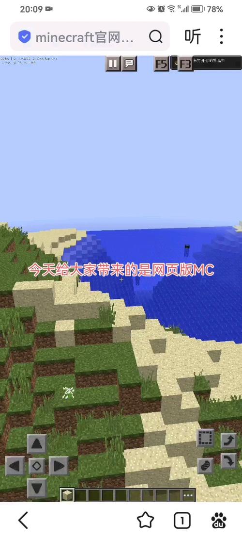 我的世界手机网页版直接玩缩略图