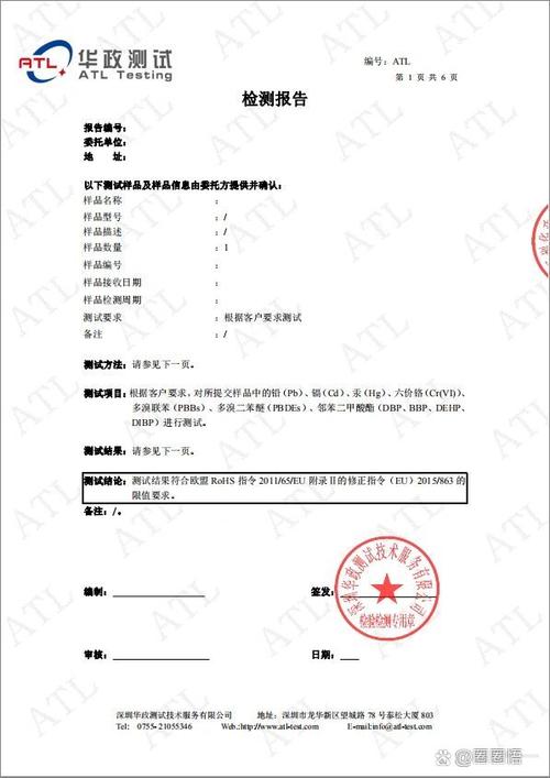 不锈钢rohs报告图标